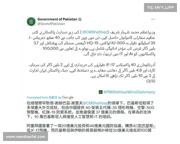 一周军评:巴基斯坦“官宣”引进歼35+空警500+红旗19,该怎么看? 一周军评:巴基斯坦“官宣”引进歼35+空警500+红旗19,该怎么看?